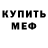 АМФЕТАМИН 97% Pashanya