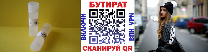 Бутират BDO  hydra онион  Торжок 