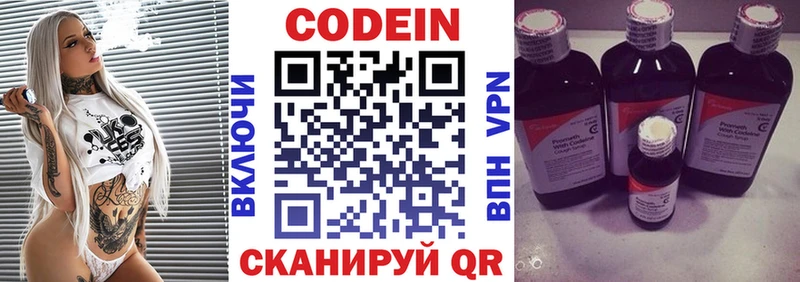 KRAKEN как зайти  Торжок  Кодеиновый сироп Lean Purple Drank  где можно купить  