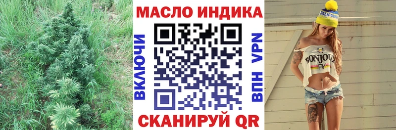 ТГК THC oil  Торжок 